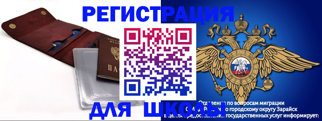 временная прописка в Пущино