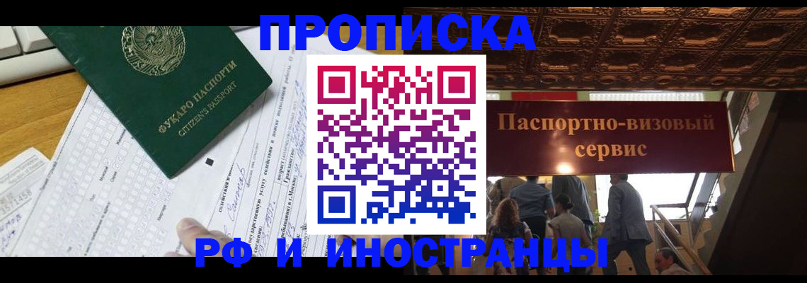 временная регистрация собственник в Пущино