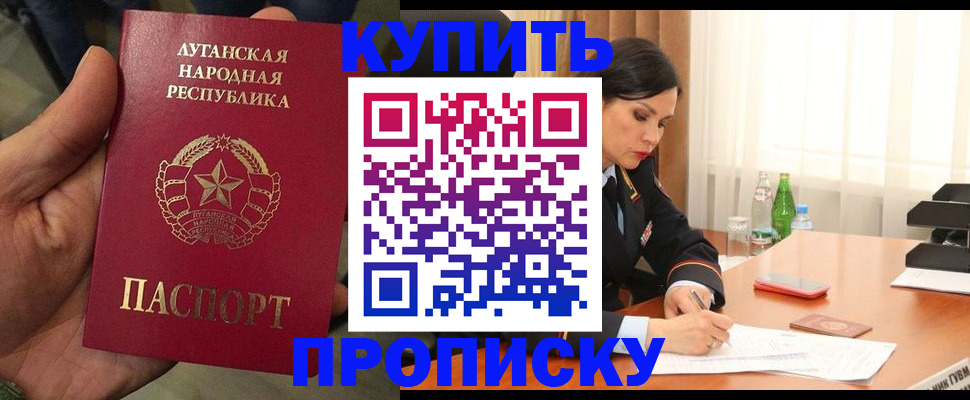 временная регистрация недорого в Пущино